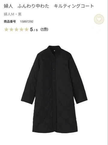 MUJI 25' NEW 충전솜 퀼팅 코트