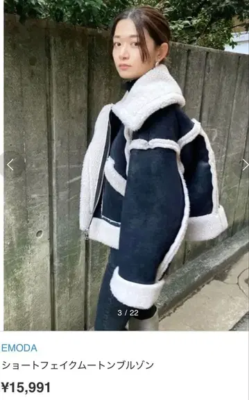 EMODA 무스탕 자켓 블랙