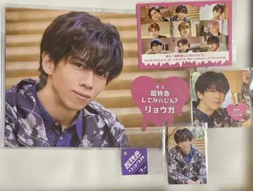 초특급 료가 5세트