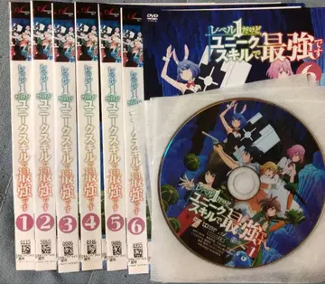 레벨 1이지만 유니크 스킬로 최강입니다 DVD 전 6권