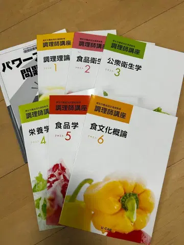 요리사 강좌 전 6권 세트 U-CAN