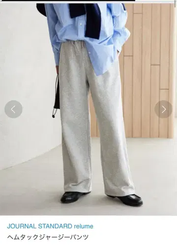 JOURNAL STANDARD relume 헤임턱 저지 팬츠