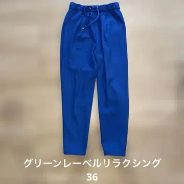 그린 라벨 릴랙싱 36 올마이 팬츠