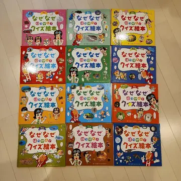 차일드 과학 그림책관 왜왜 발견! 퀴즈 그림책 12개월 묶음 판매