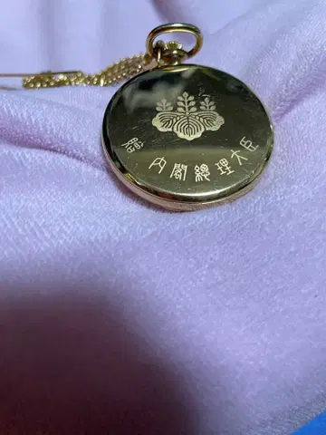 내각총리대신 SEIKO QUARTZ 회중시계 쿼츠