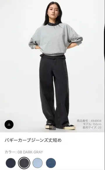 배기 커브 청바지 기장 짧음 25 08 DARK GRAY (다크 그레이)