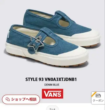 VANS 스타일 93 데님 블루 24.5