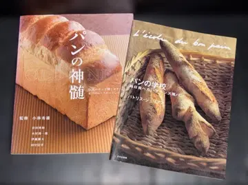 빵의 진수 고바야시 히데오 빵의 학교 파트리스 2권 세트