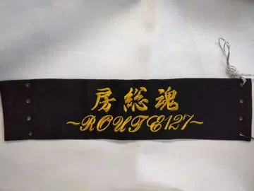 키시단 완장 하자품 블랙 베이스 금 자수