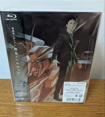 섬광의 하사웨이 Blu-ray (극장 한정판) + 극장 팜플렛