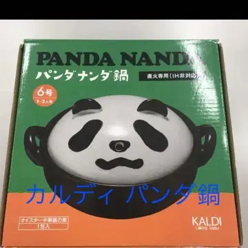 [ 수량 한정 즉시 완판 ] 칼디 팬더 난다 나베