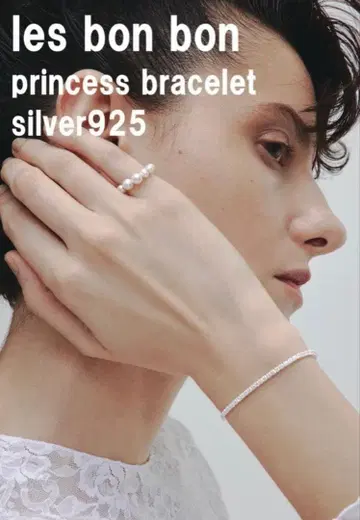 르 봉봉 princess 팔찌 silver925