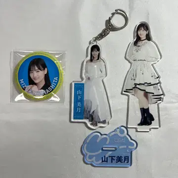 야마시타 미즈키 굿즈 세트