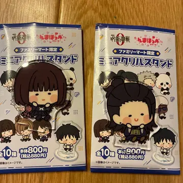주술회전0 훼미리마트 냠냠이 볼 미니 아크릴 스탠드 게토 스구루 미미코