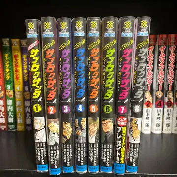 [ 초판 세트 ] 사브로쿠 산타 1-8권 세트