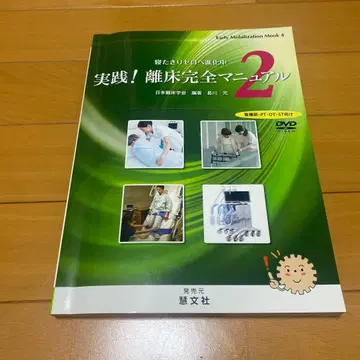 실천! 이소 절차 완전 매뉴얼 2