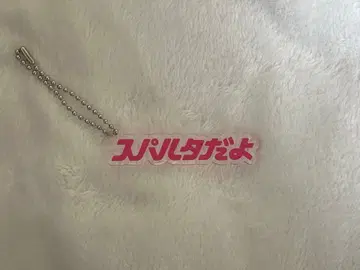 카마이타치 키링