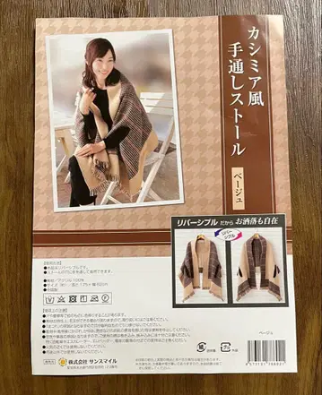 [ 새상품 ] 캐시미어풍 리버서블 스톨 체크 무늬