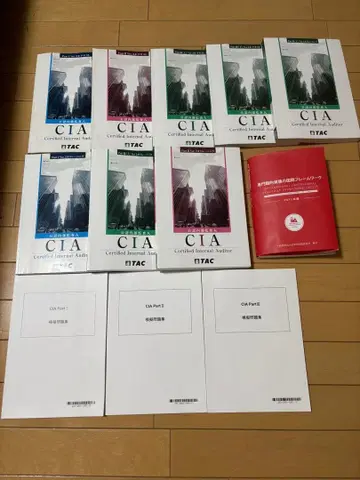 TAC 공인 내부 감사인 과정 텍스트 & 트레이닝