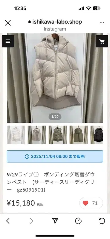 본딩 절개 다운 베스트 이시카와 라보