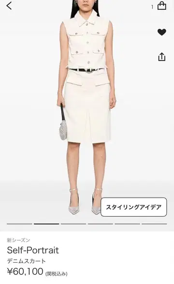 Self-Portrait 화이트 데님 스커트