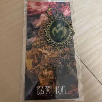 새상품 미세스 바벨탑 엠블럼 키링