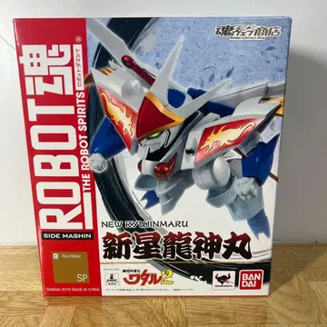 [개봉 새상품급] ROBOT혼 신성용신마루 로봇혼