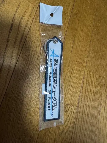 아이치 항공 뮤지엄 키링 플라이트 택