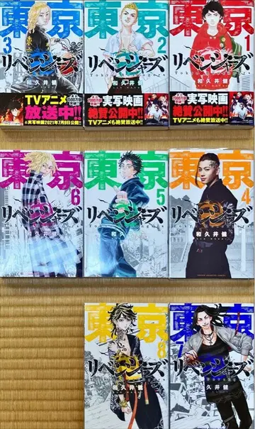 도쿄 리벤저스 전 6권 세트