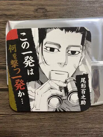 골든 카무이 아트 코스터 오가타 햐쿠노스케