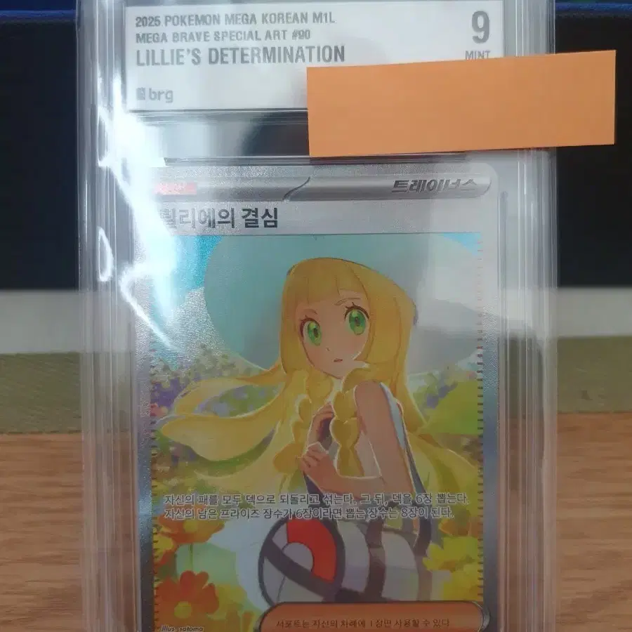 best cards in pokemon journey together SVP212 Reuniclus