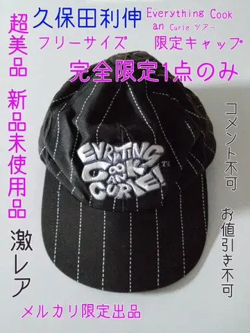 쿠보타 토시노부 Everything Cook an Curly 새상품 캡