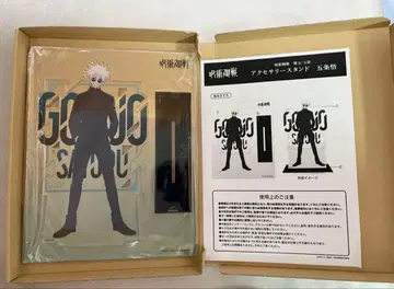 주술회전 회옥 옥절 고죠 사토루 액세서리 스탠드