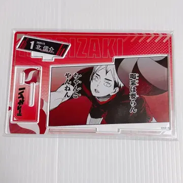 하이큐 벌스데이 명장면 아크릴 스탠드 kirat 2025 키타 신스케