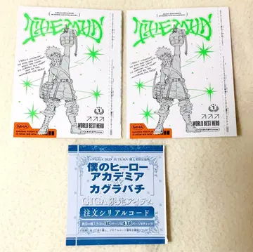 히로아카 바쿠고 엽서 점프 GIGA AUTUMN 2025 부록