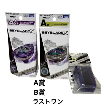 베이블레이드 X 라스트 원 A상 B상 3개 세트 와이번 호버 2-80GN