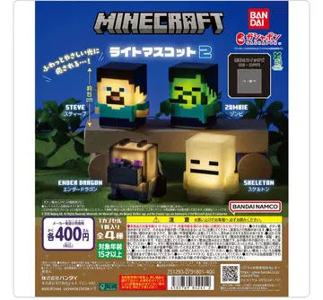마인크래프트 라이트 마스코트 2 3종 14개