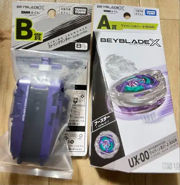 Beyblade X 미개봉 스트링 런처, 미개봉 와이번 호버 세트