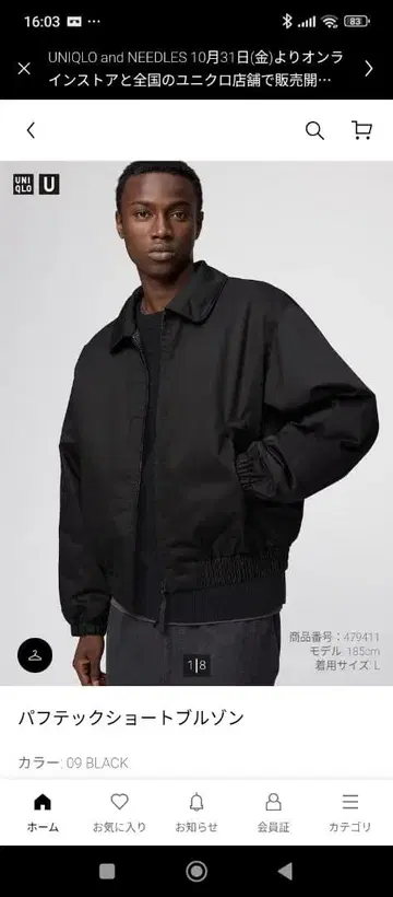 UNIQLOU 퍼프 테크 숏 블루종 블랙 L 미사용 새상품