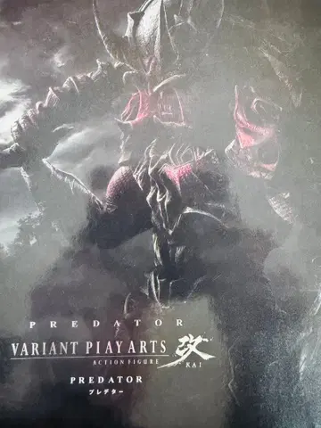 PREDATOR VARIANT PLAYARTS 프레데터 피규어