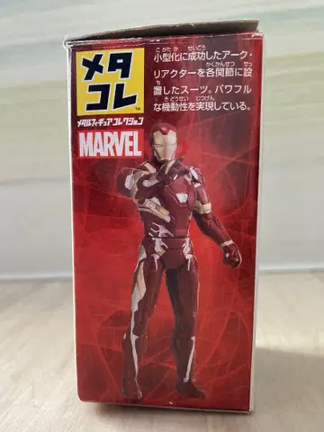 타카라토미 아이언맨 마크 46 메타콜레