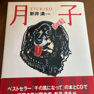 츠키코 사인 포함