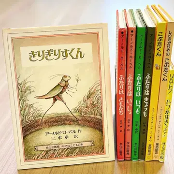 아놀드 로벨 외 8권 세트 둘은 함께 아기돼지