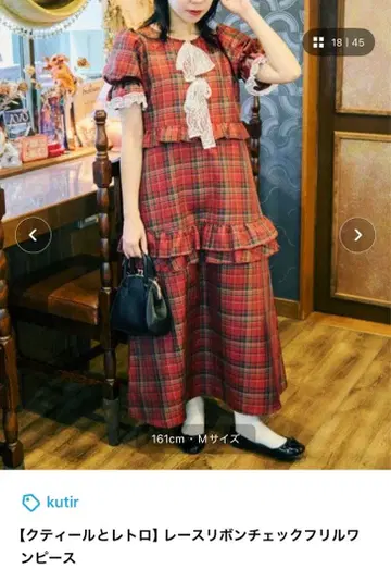 kutir와 레트로 레이스 리본 체크 프릴 원피스