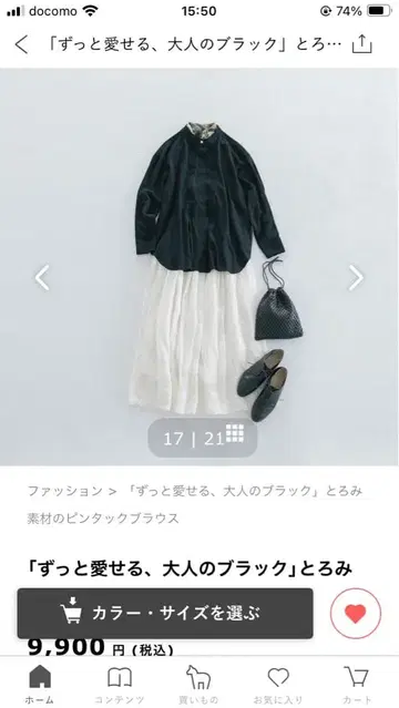 북유럽과 생활용품점 핀턱 긴팔 셔츠 S 사이즈