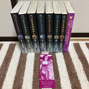 아사키 유메미시 전권 7권 + 1권