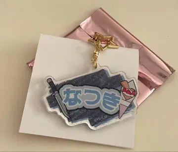 SAKAMOTO DAYS 세바 나츠키 이름 키링