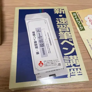 유캔 미사용 붓펜 강좌 텍스트 세트