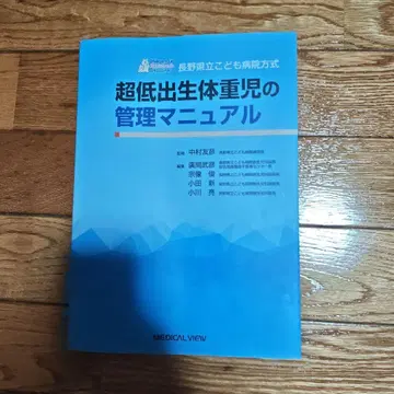 초저체중아 관리 매뉴얼
