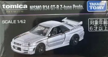 토미카 프리미엄 닛산 NISSAN GT-R NISMO 모빌리티쇼 한정판